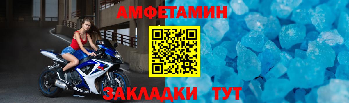 АМФ  АМФ Premium  Вход с VPN  Горно-Алтайск  Амфетамин 