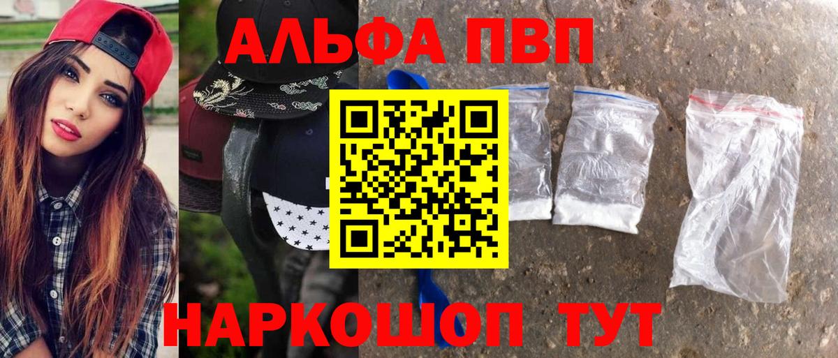 А ПВП крисы CK Горно-Алтайск