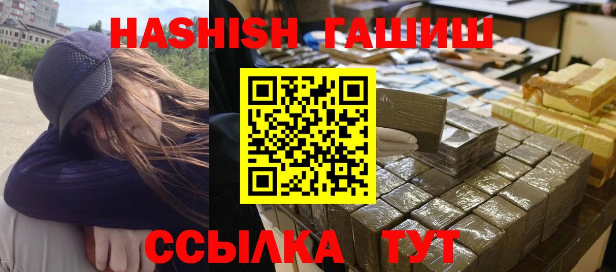 ГАШИШ Premium Горно-Алтайск