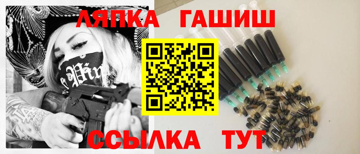 ГАШИШ Cannabis  ГАШИШ hashish  Горно-Алтайск  Вход с VPN 