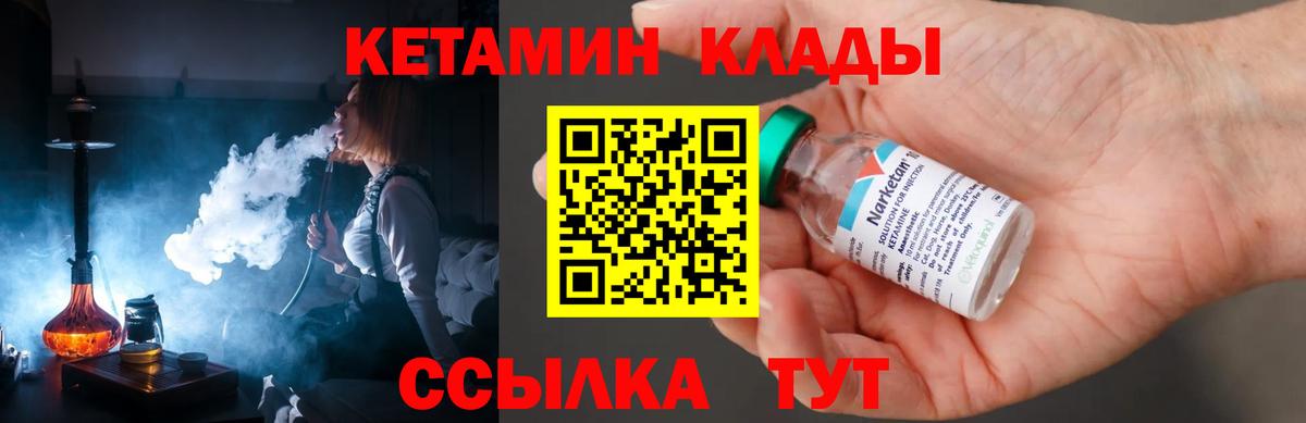 нарко площадка официальный сайт  КЕТАМИН ketamine  Кетамин ketamine  Вход с VPN  Горно-Алтайск 