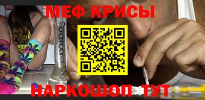 меф Гай