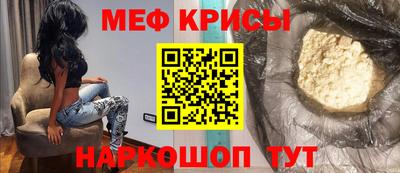 меф Гай