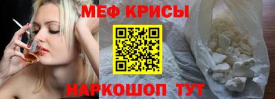 меф Гай