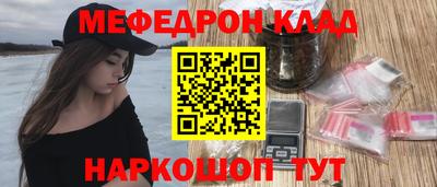 меф Гай