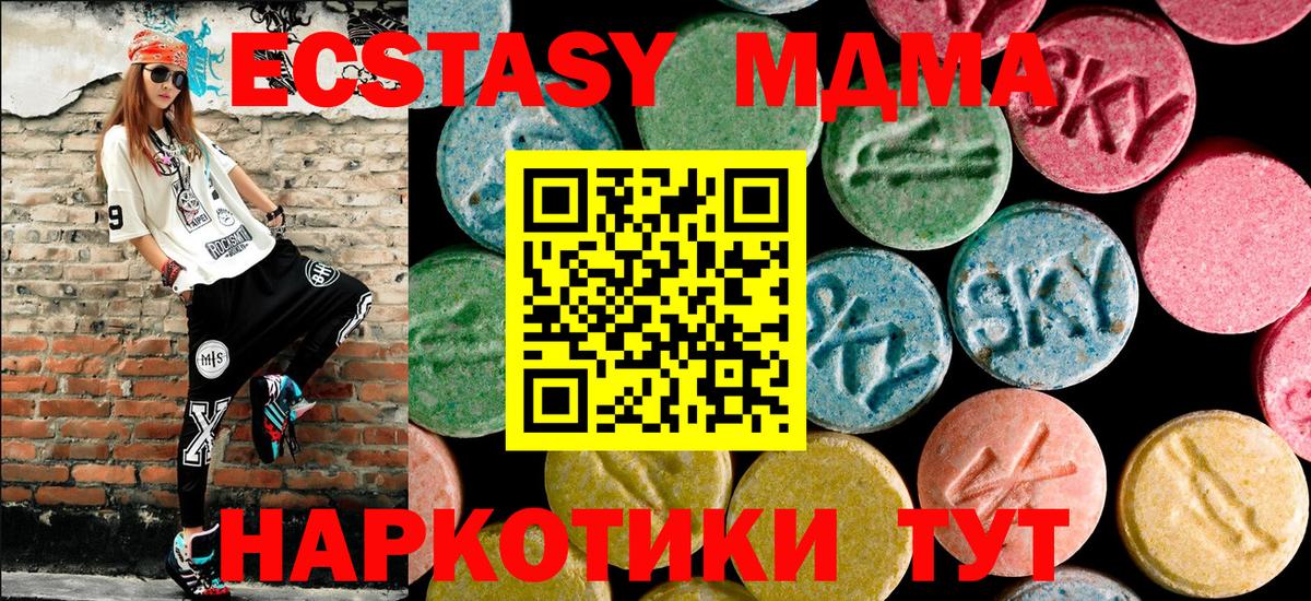 МДМА  МДМА кристаллы  МДМА молли  Вход с VPN  Горно-Алтайск 