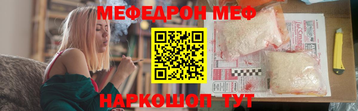 МЕФ кристаллы Горно-Алтайск