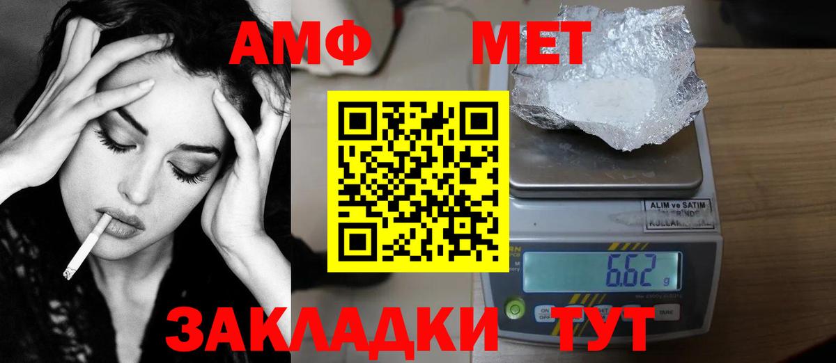 МЕТАМФЕТАМИН пудра  Вход с VPN  МЕТАМФЕТАМИН пудра  Горно-Алтайск 
