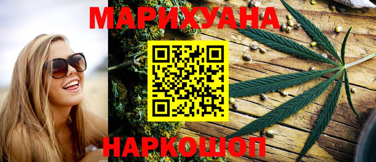 Канабис VHQ Горно-Алтайск